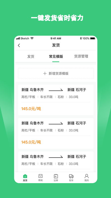 绿蜘蛛配货