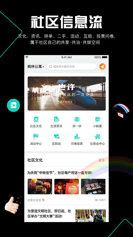 阡客_截图1