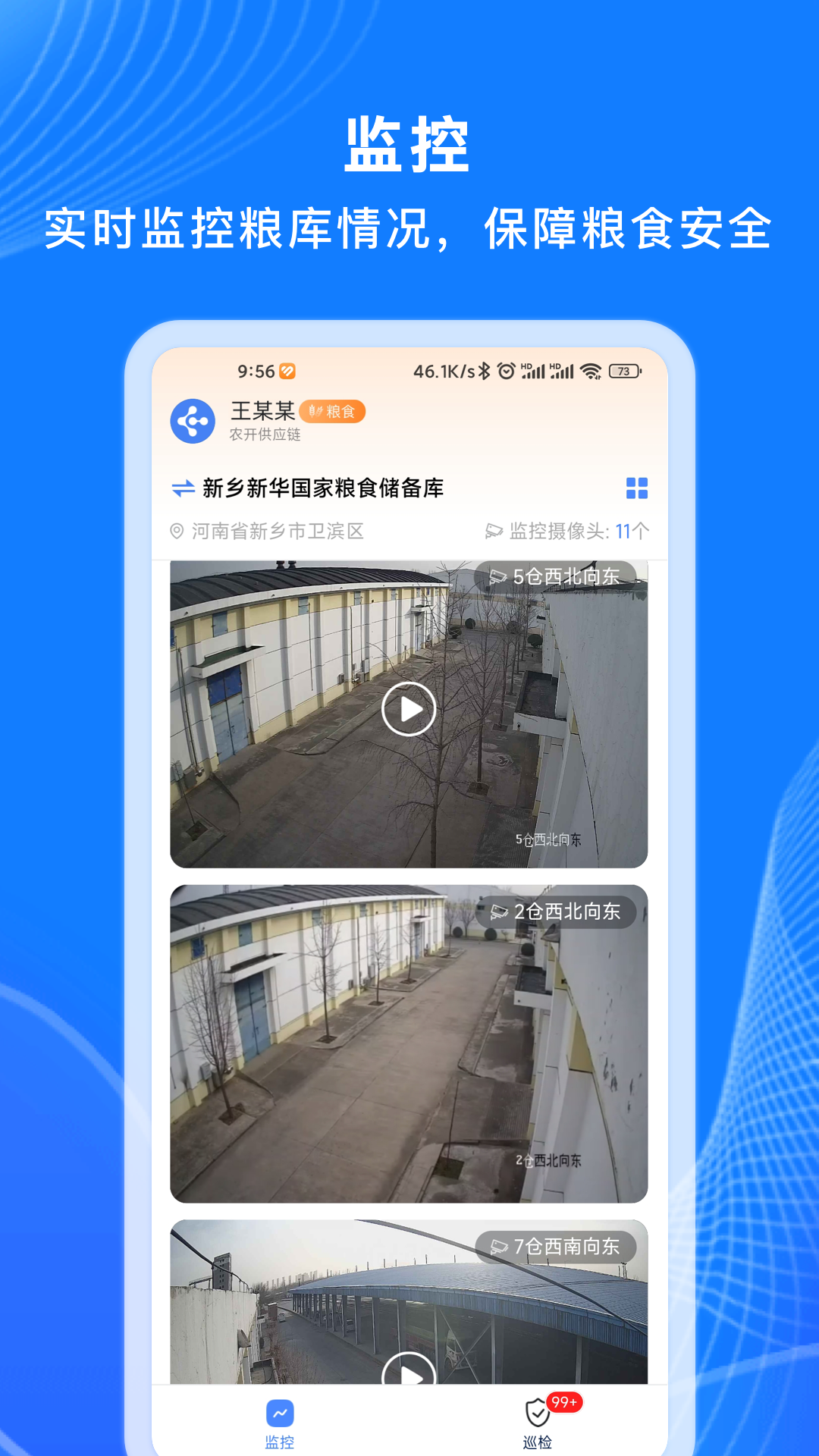 数链科技