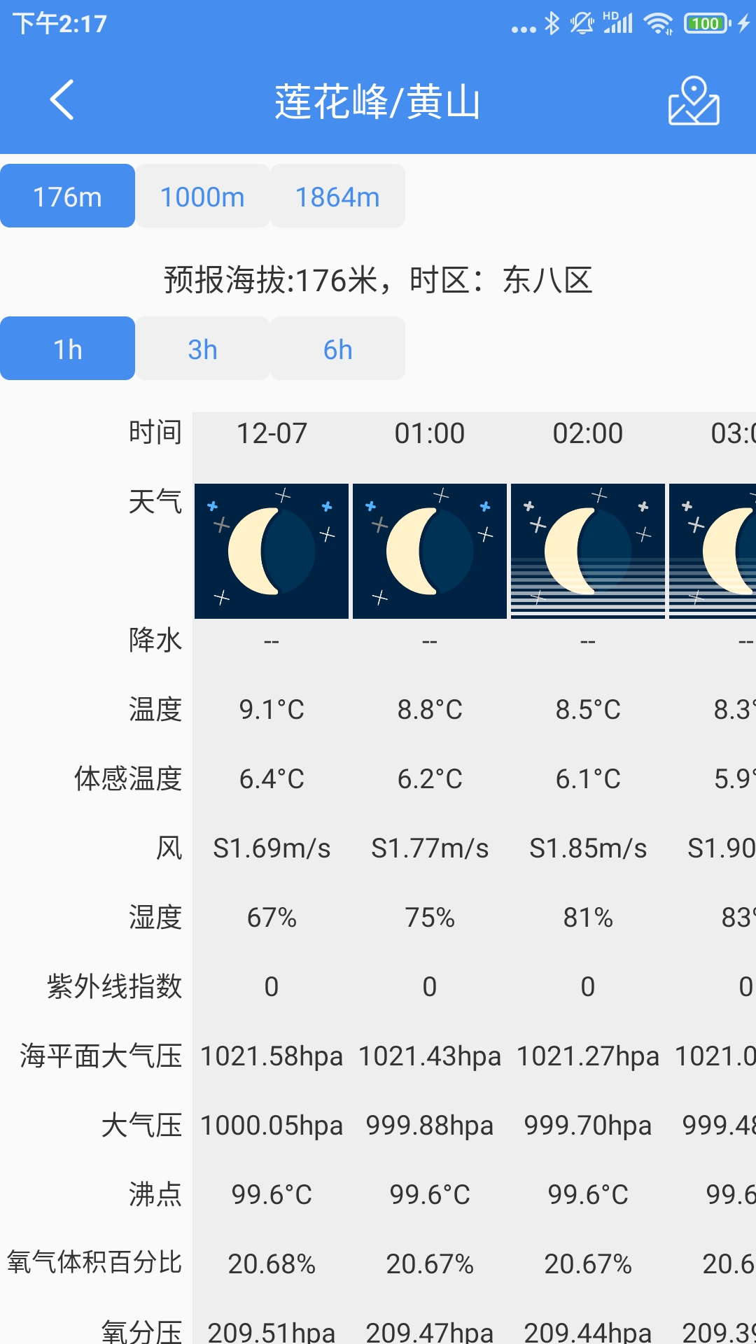 截图5