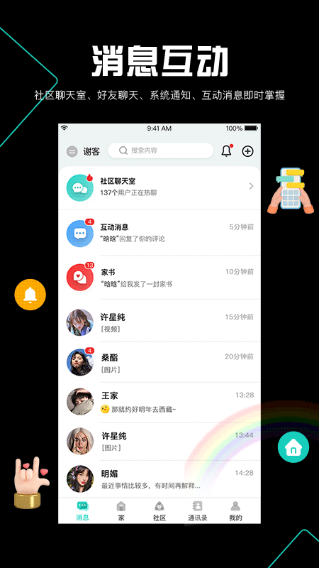 阡客_截图3