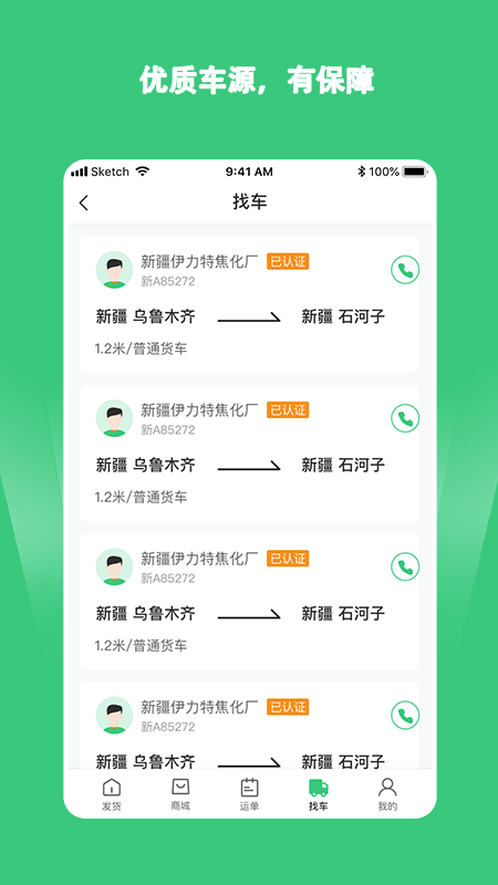绿蜘蛛配货