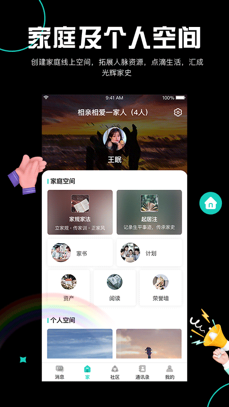 阡客_截图2