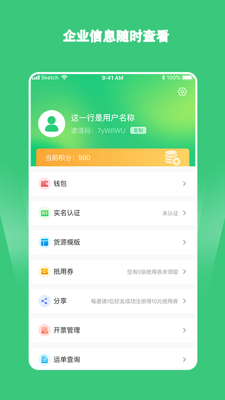 绿蜘蛛配货