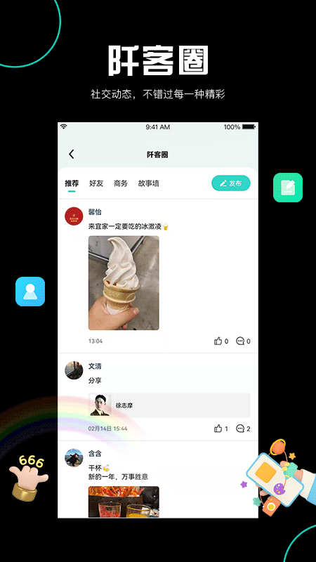 阡客_截图4