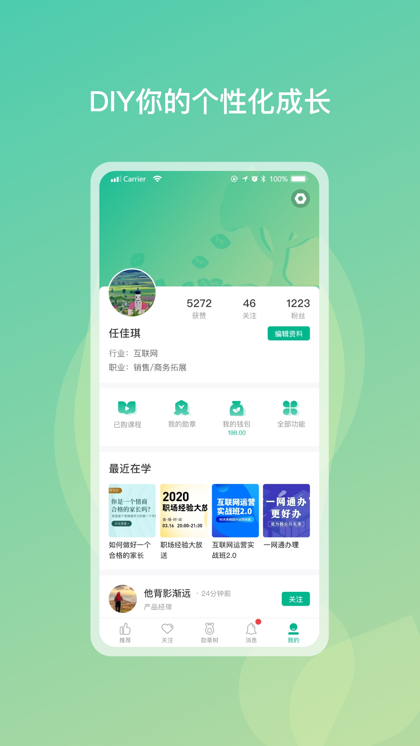 勋章树