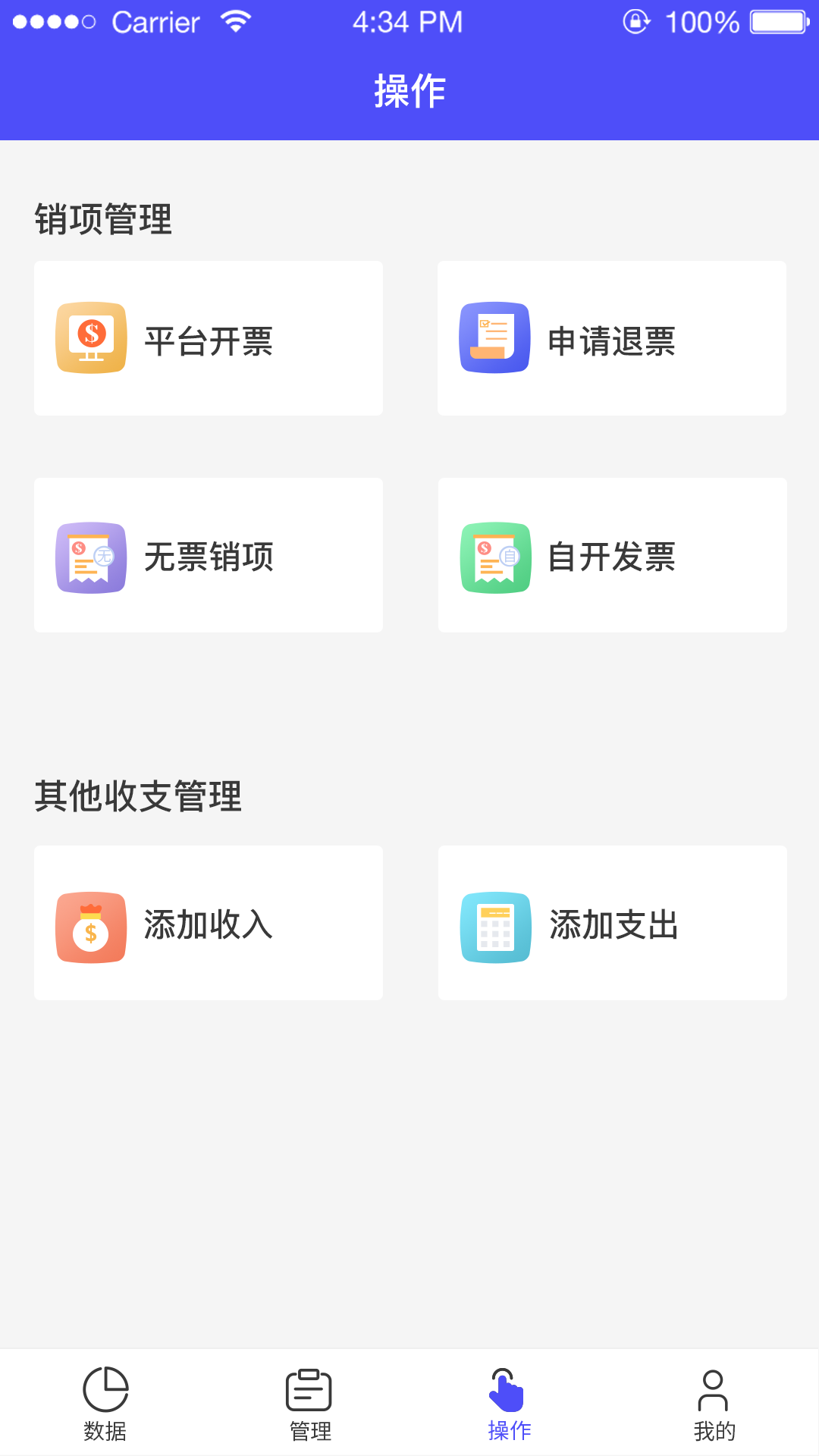 平行fis