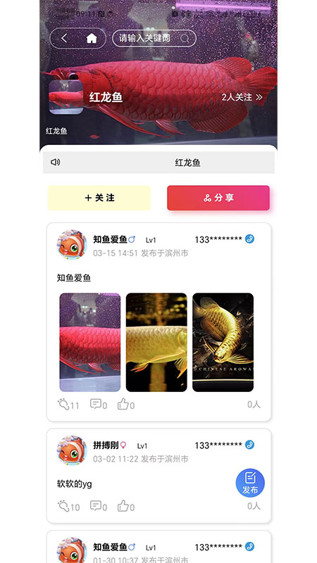 知鱼圈