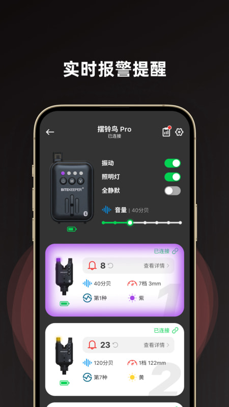 bitekeeper钓鱼报警器