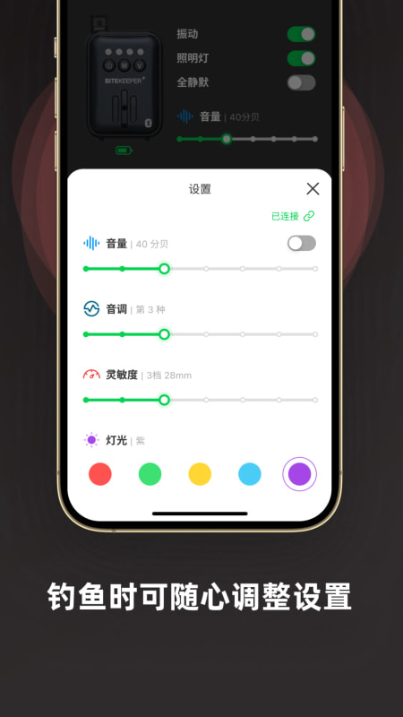 bitekeeper钓鱼报警器