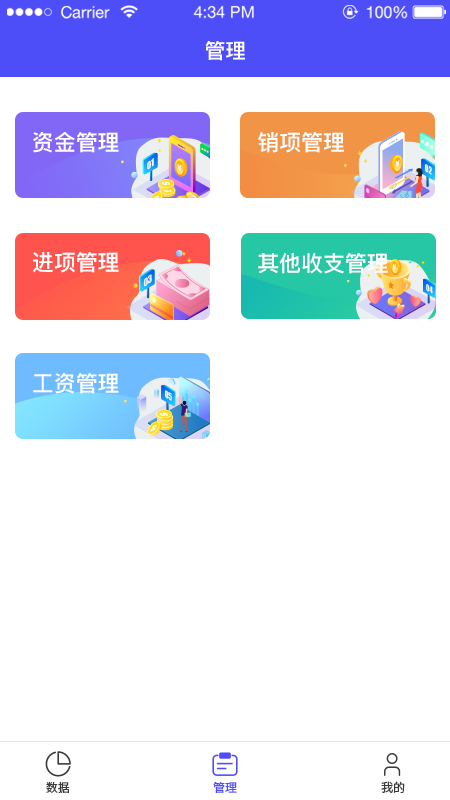 平行fis