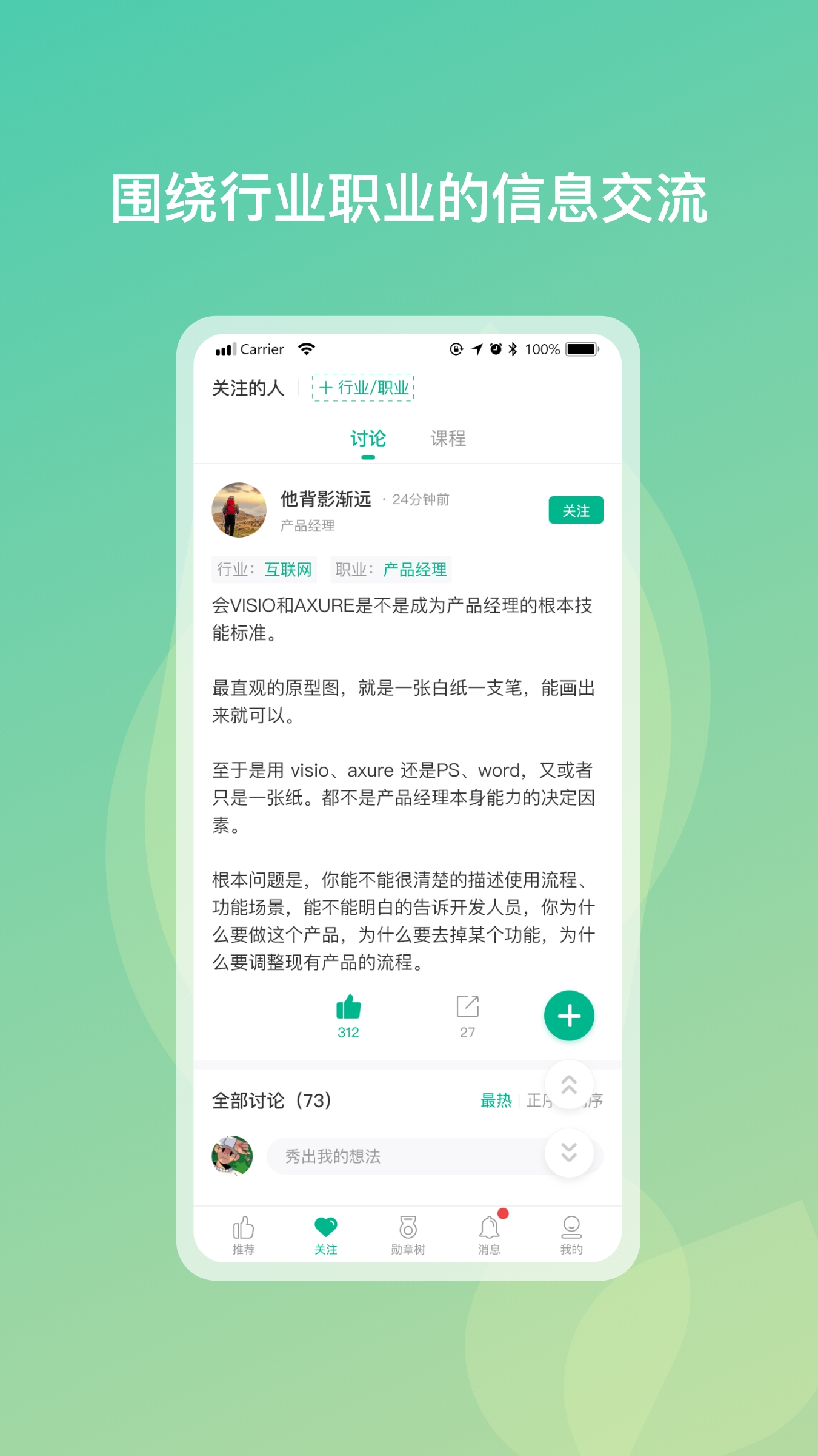 勋章树