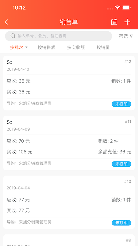 连锁日记