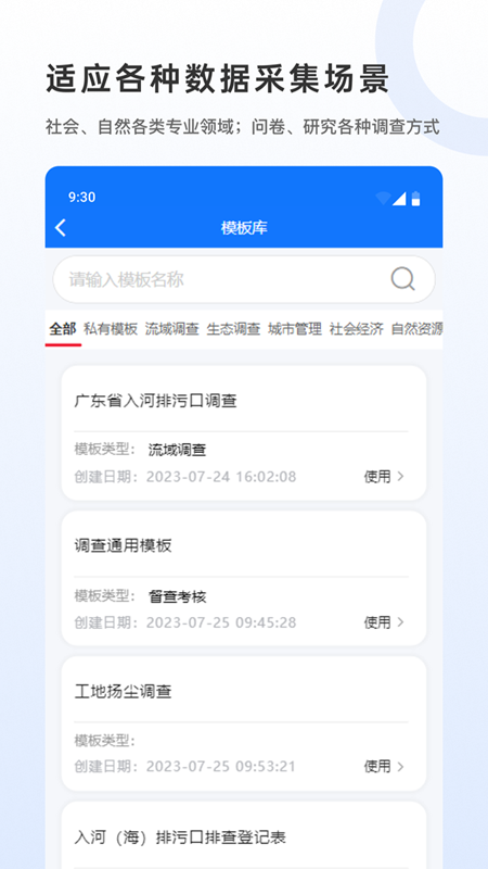 数采助手