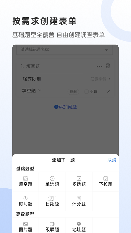 数采助手