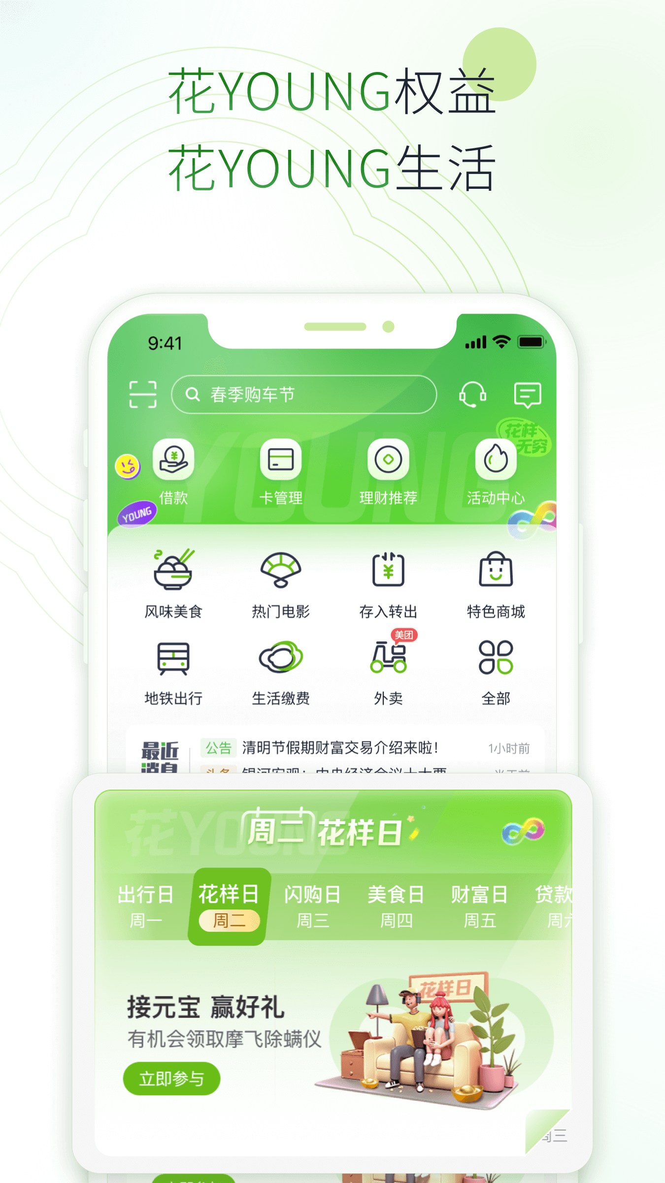苏心生活