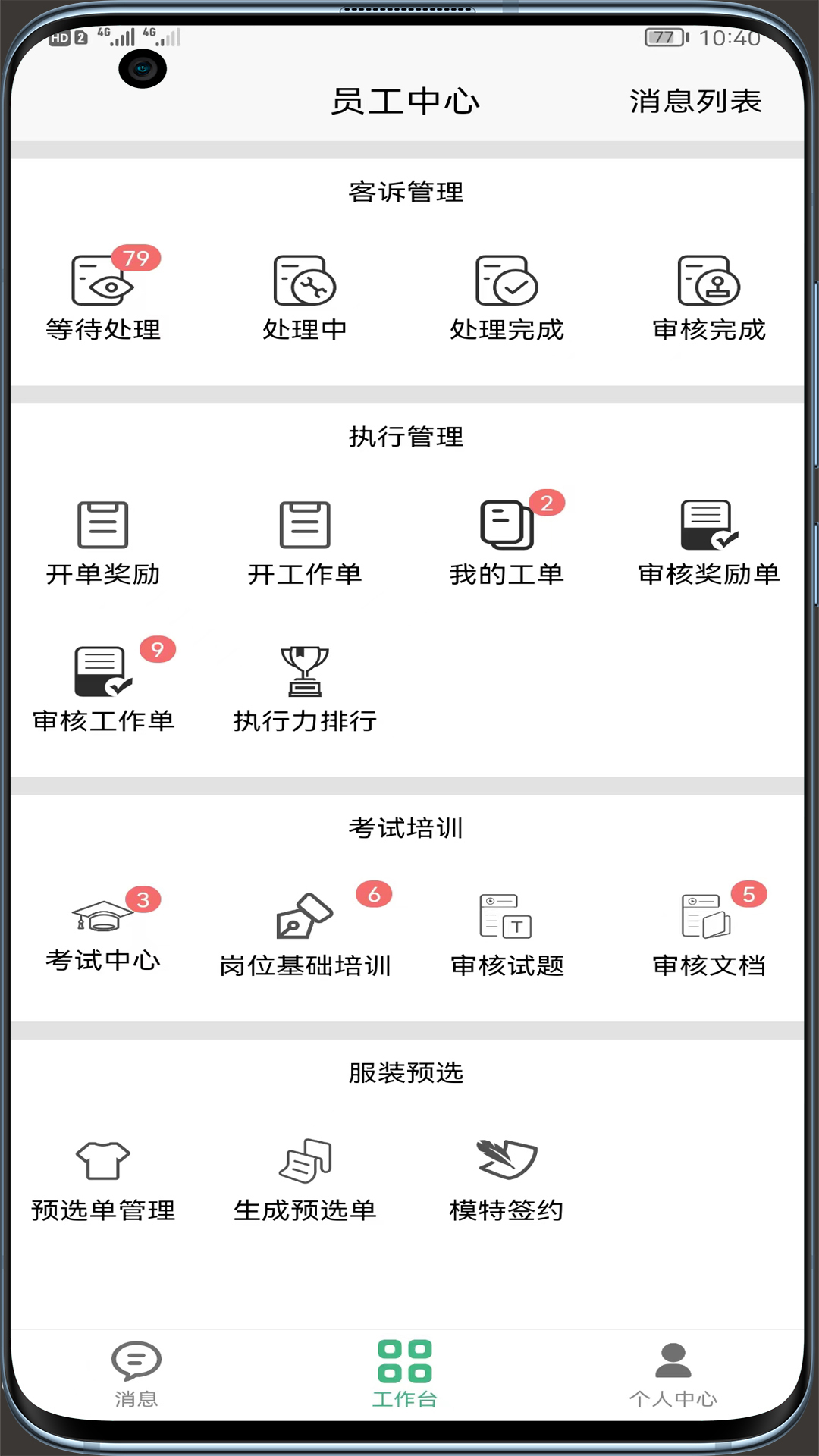 摩羯座影楼管理