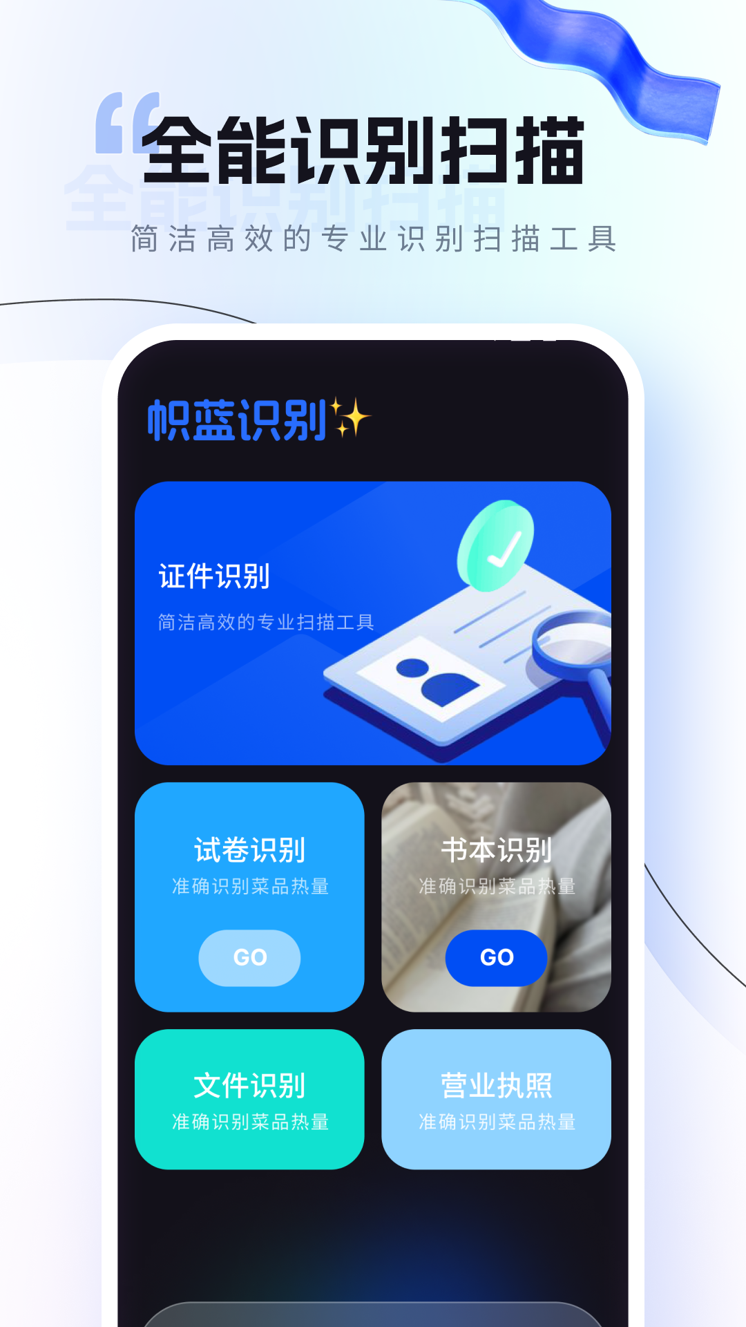 帜蓝