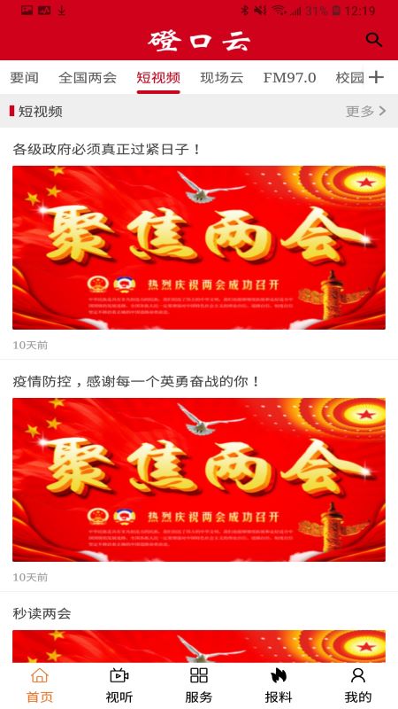 磴口云
