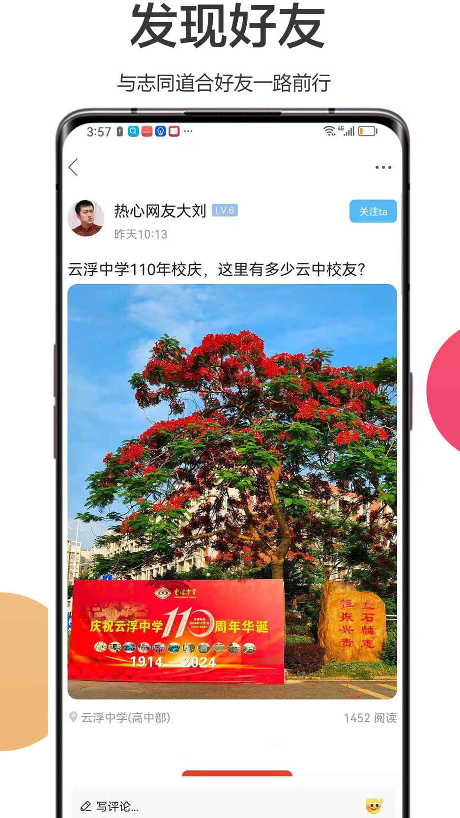 流行云浮
