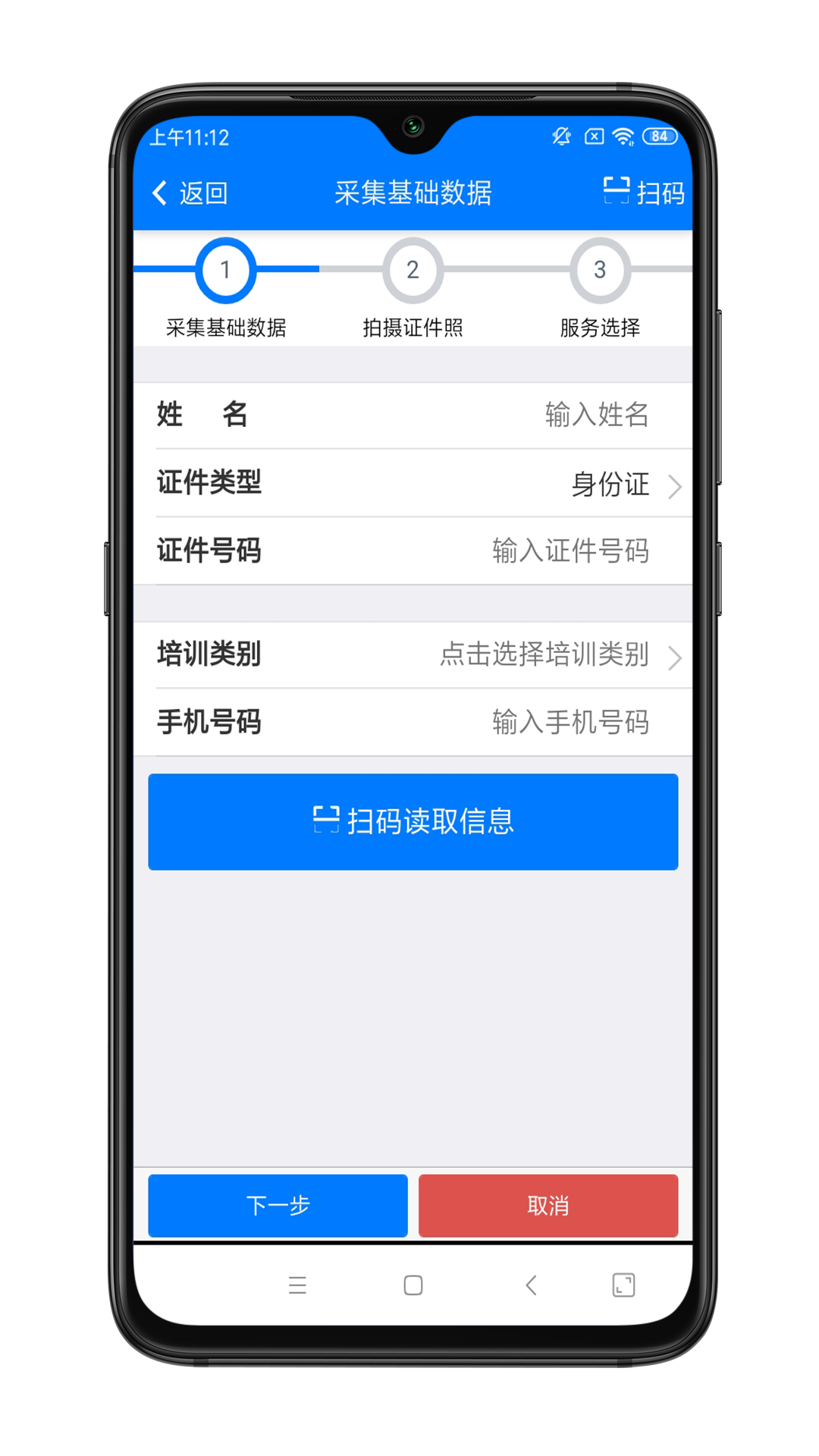 驾证宝
