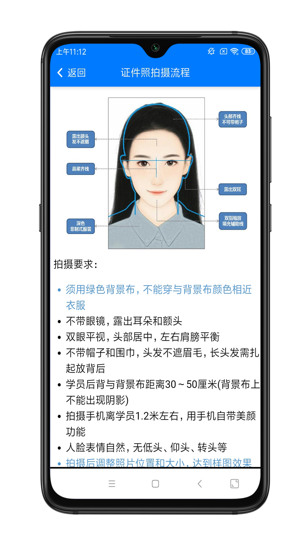 驾证宝