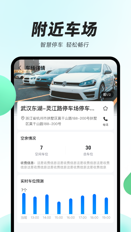 光谷出行