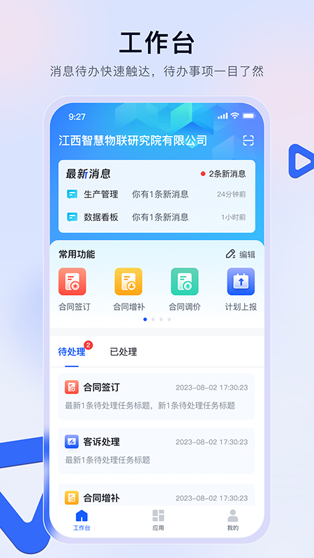 赣数通_截图2