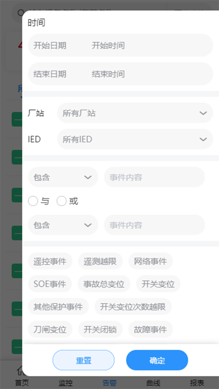 xr智能供电
