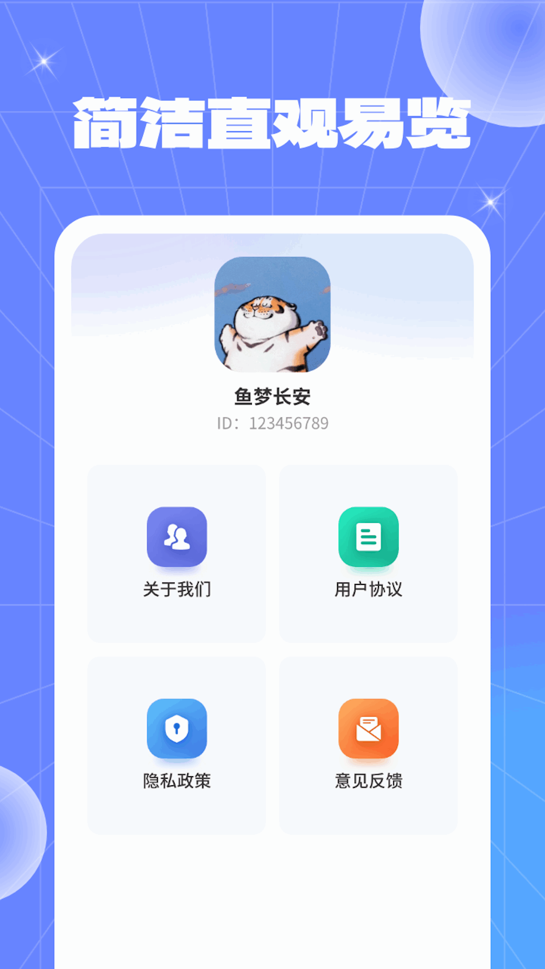 流量竞速精灵_截图3