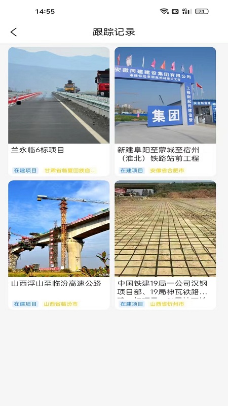 路桥拓客