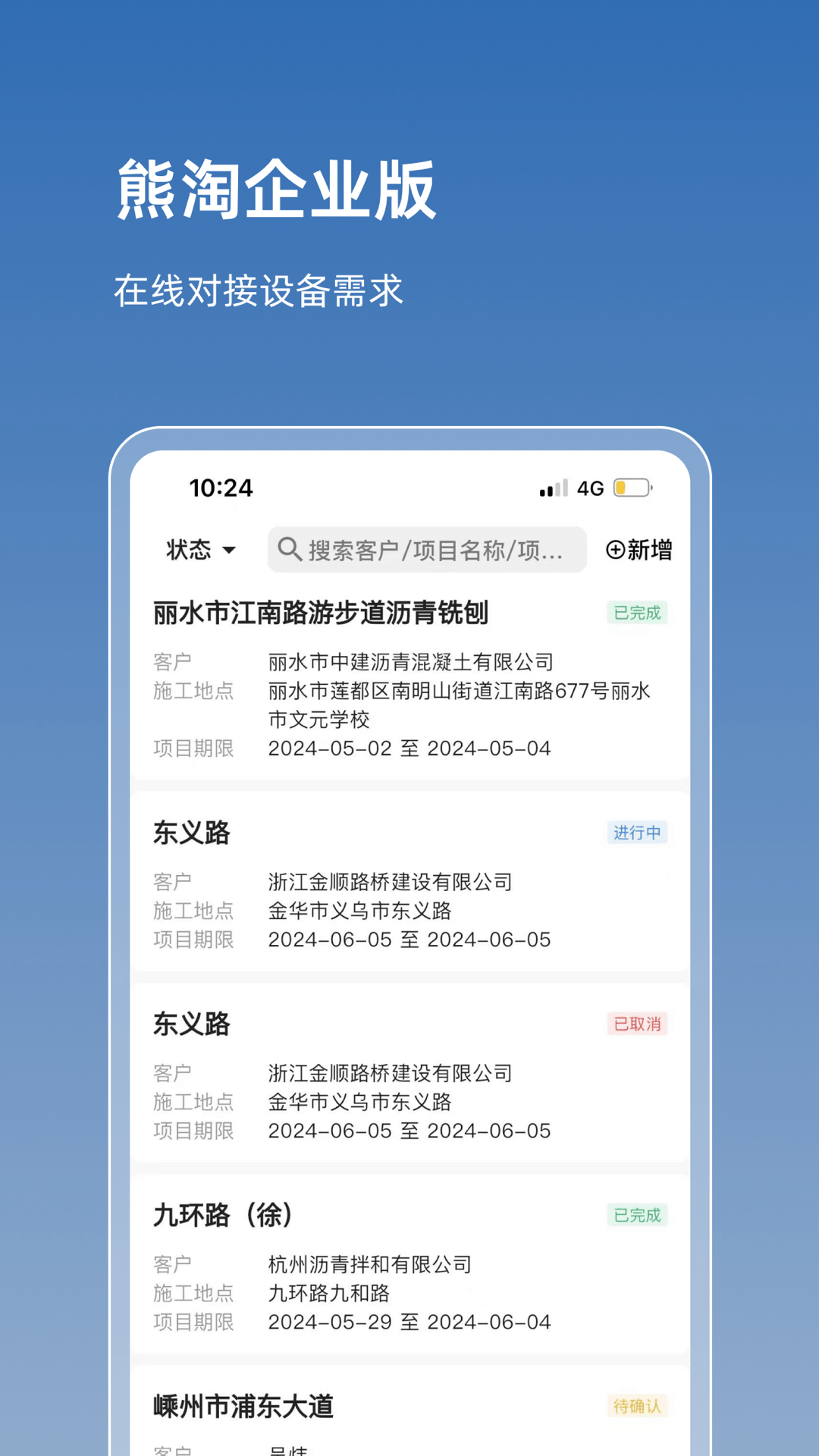 截图4