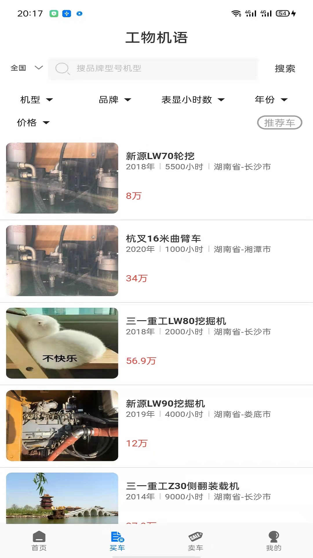 工物机语