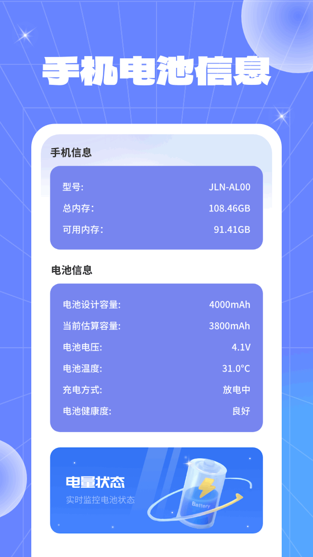 流量竞速精灵_截图2