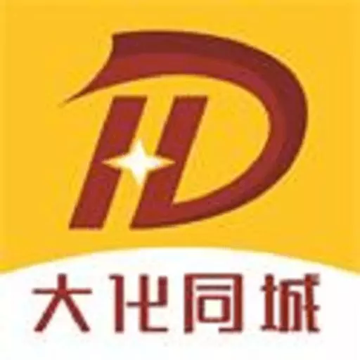 大化同城