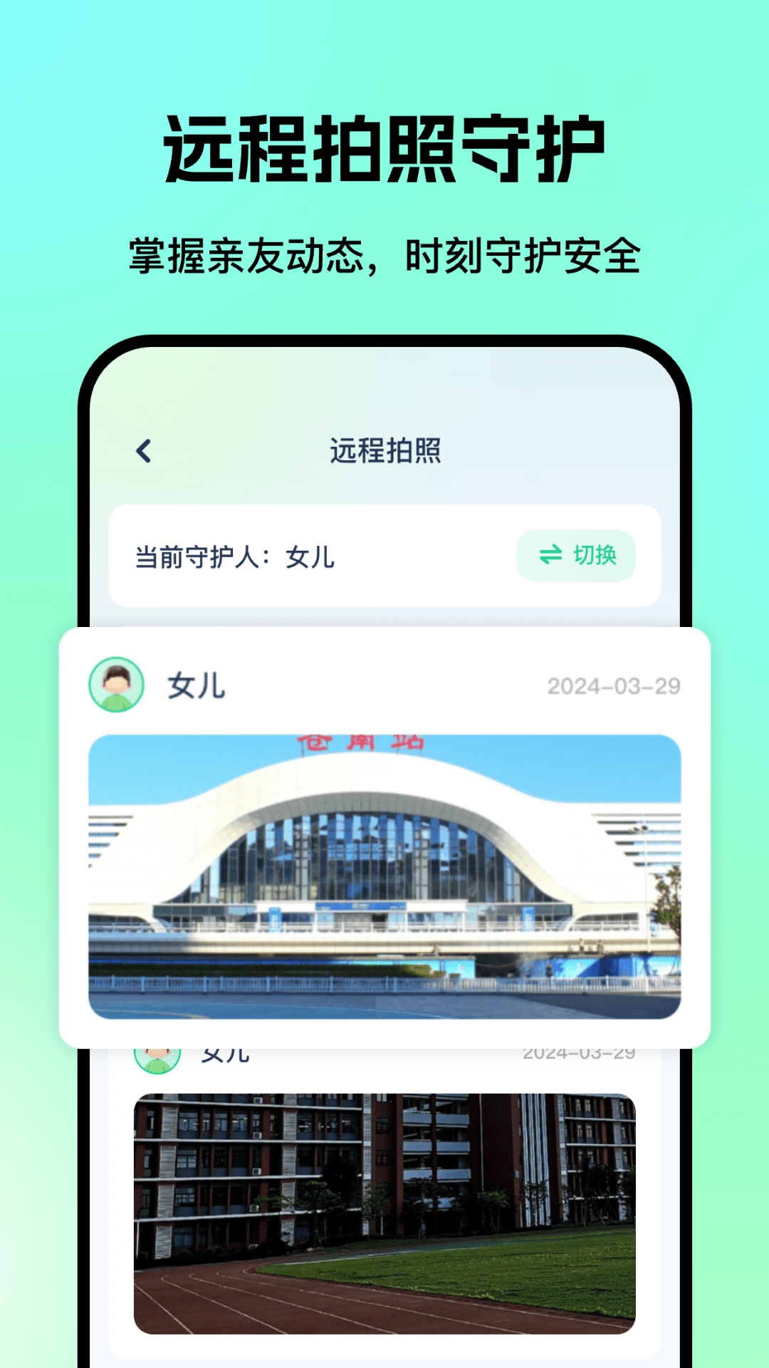 老人儿童亲情守护gps