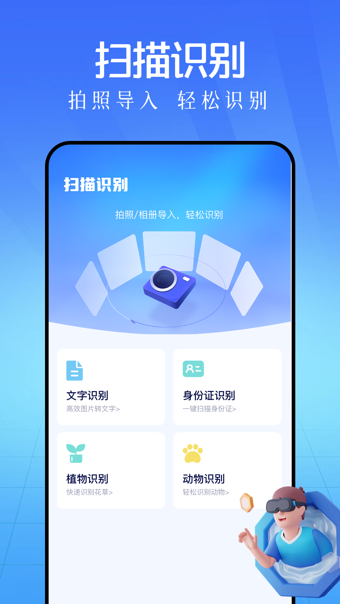 库简盒