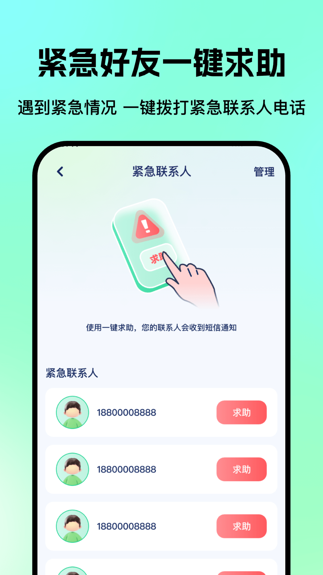 老人儿童亲情守护gps