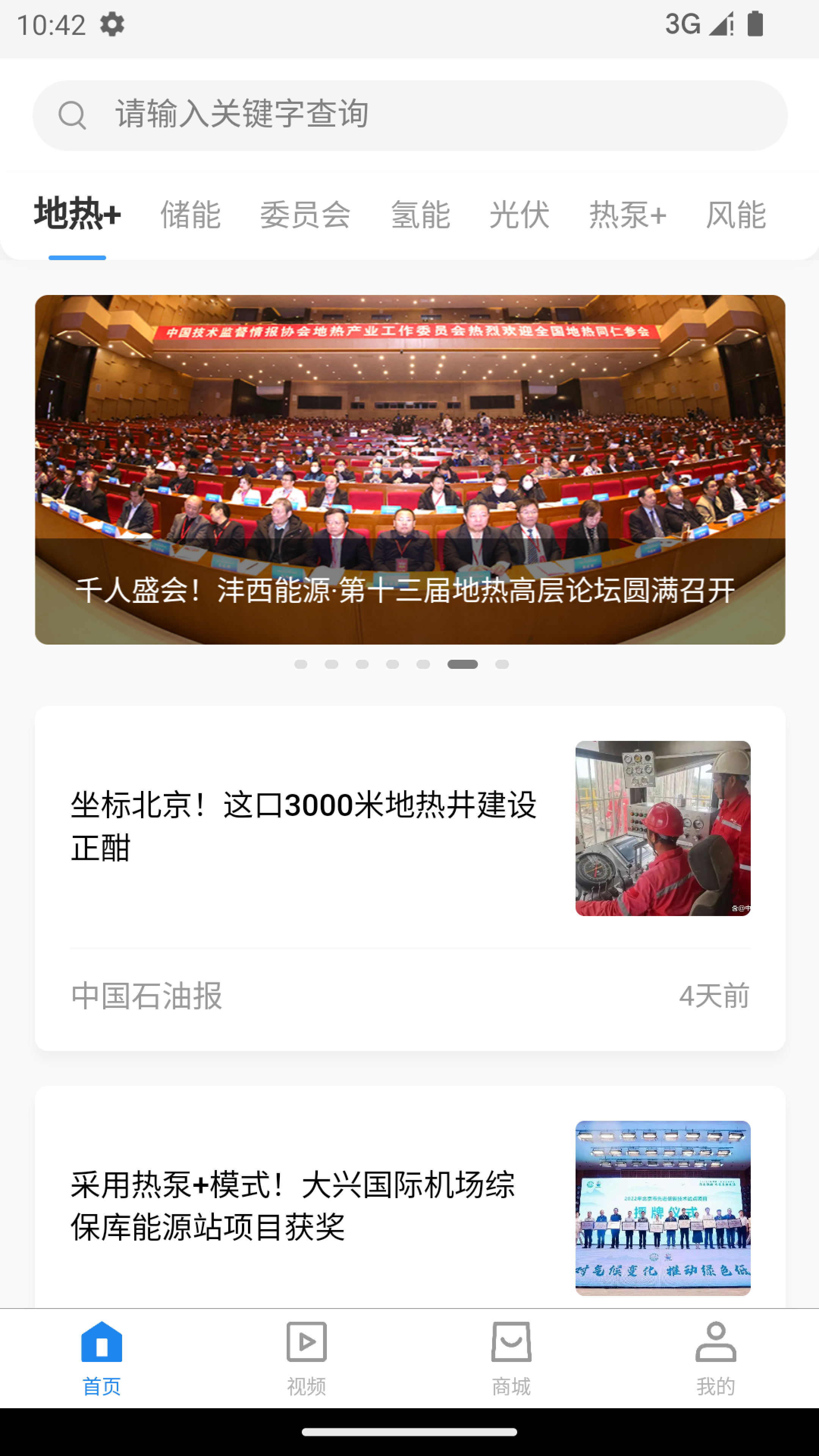地热加openne_截图1