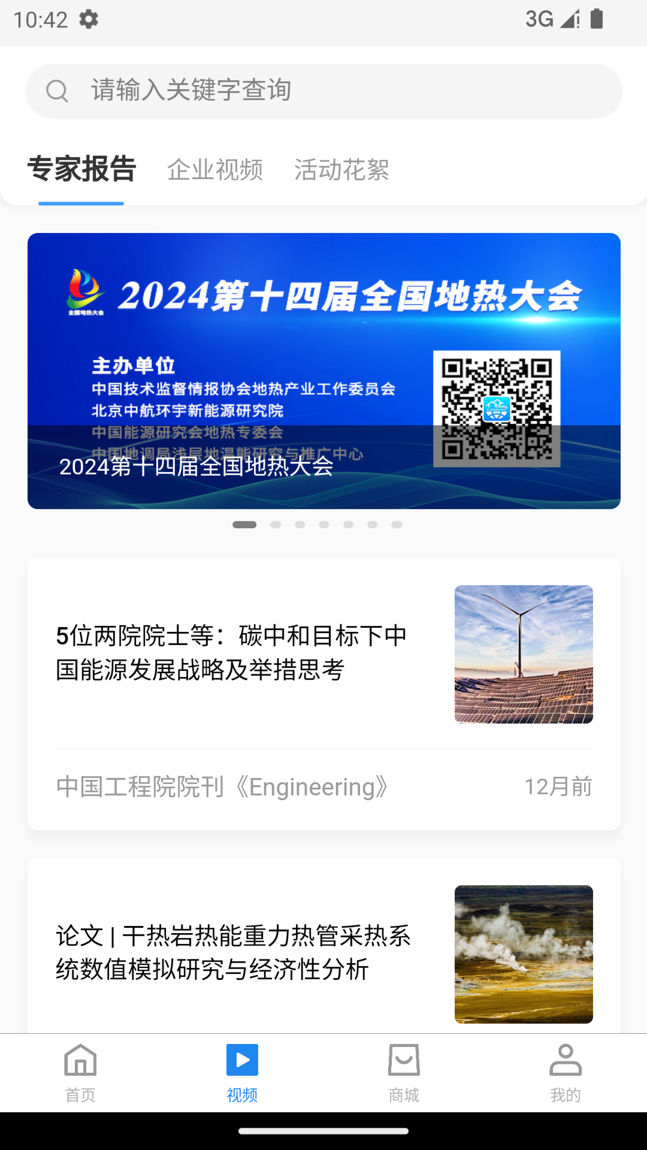 地热加openne_截图2