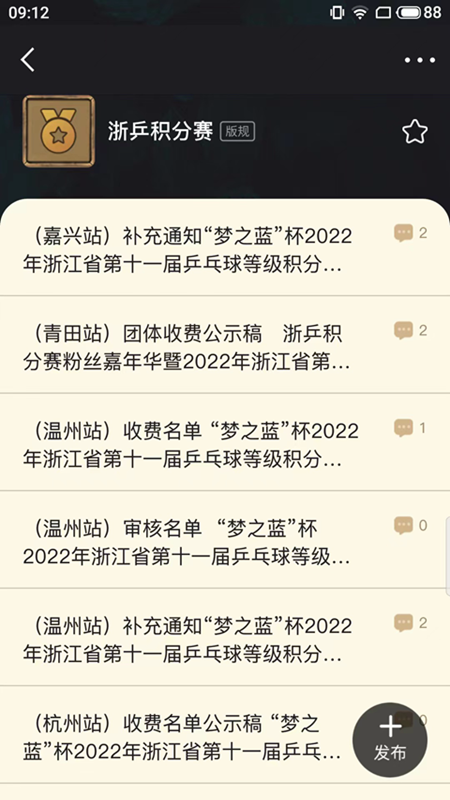 邦豪体育