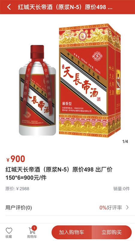 茶香酒美