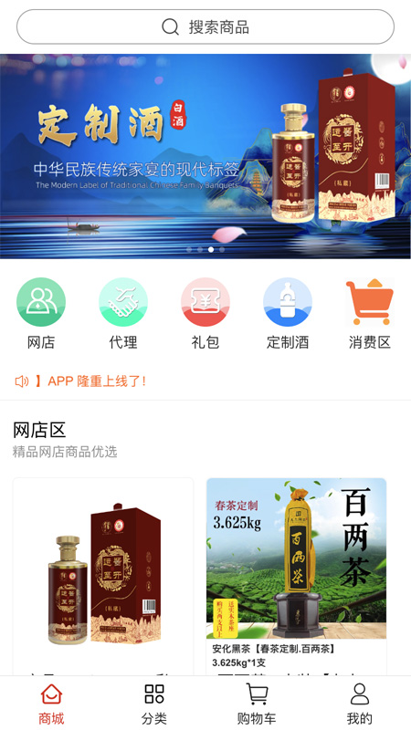 茶香酒美