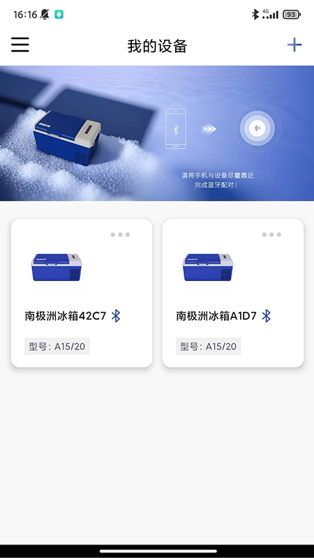 南极洲_截图1