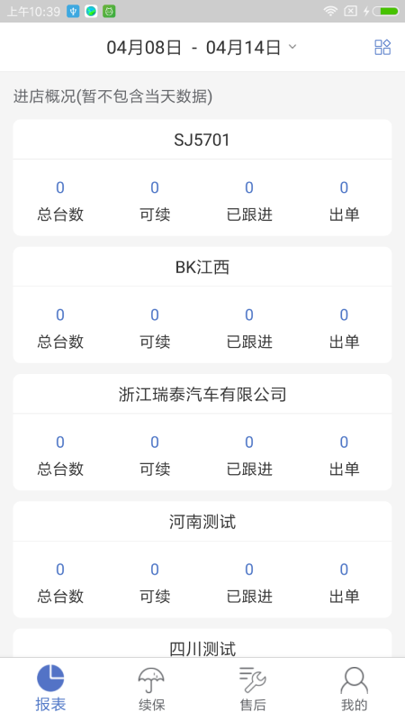 一车通保