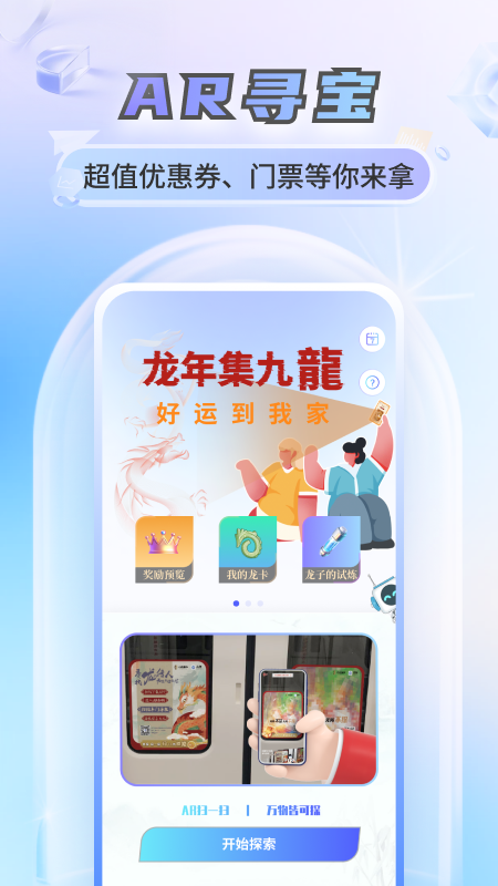 微探