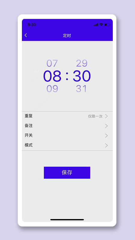 恩博力智家_截图3