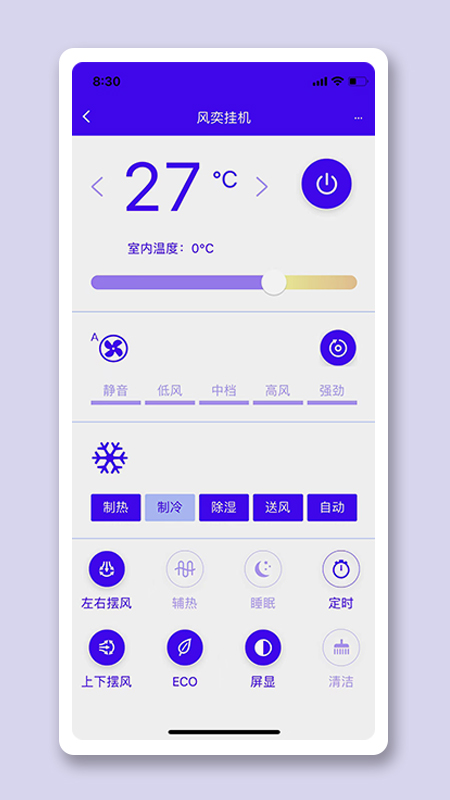 恩博力智家_截图2