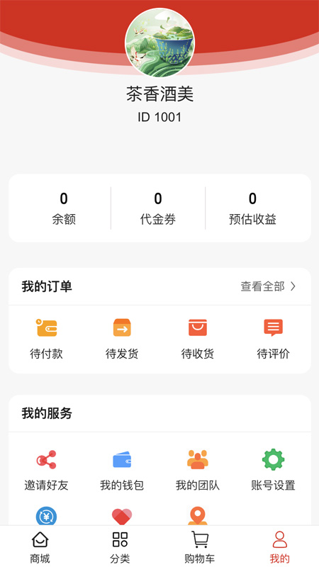 茶香酒美