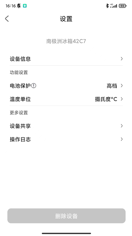 南极洲_截图4